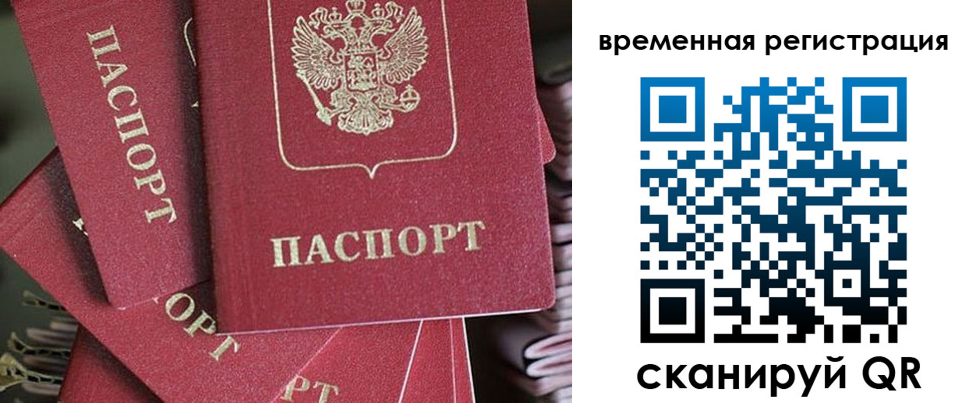 прописка в квартире в Усть-Куте