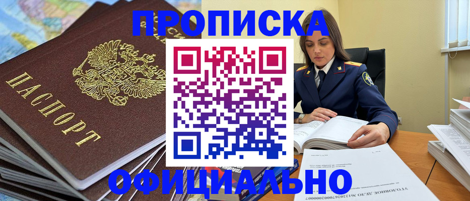 прописка для школы в Усть-Куте