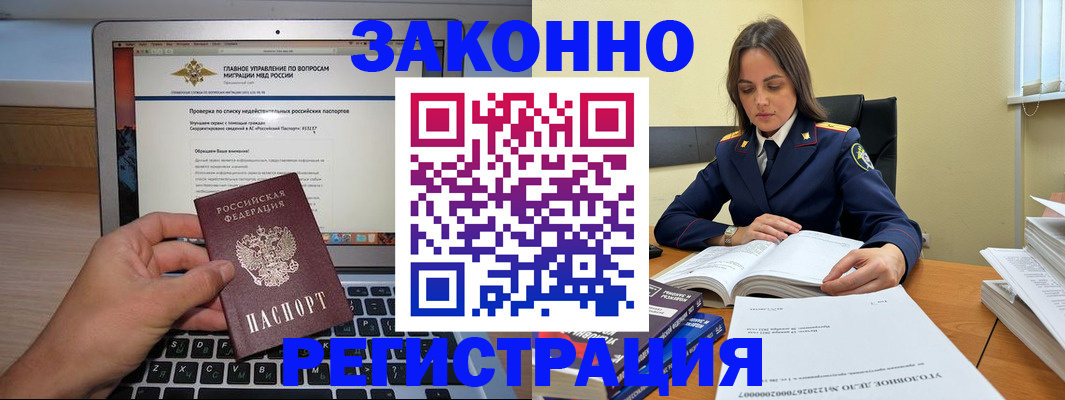прописка гарантия в Усть-Куте