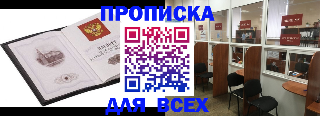временная регистрация в квартире в Усть-Куте